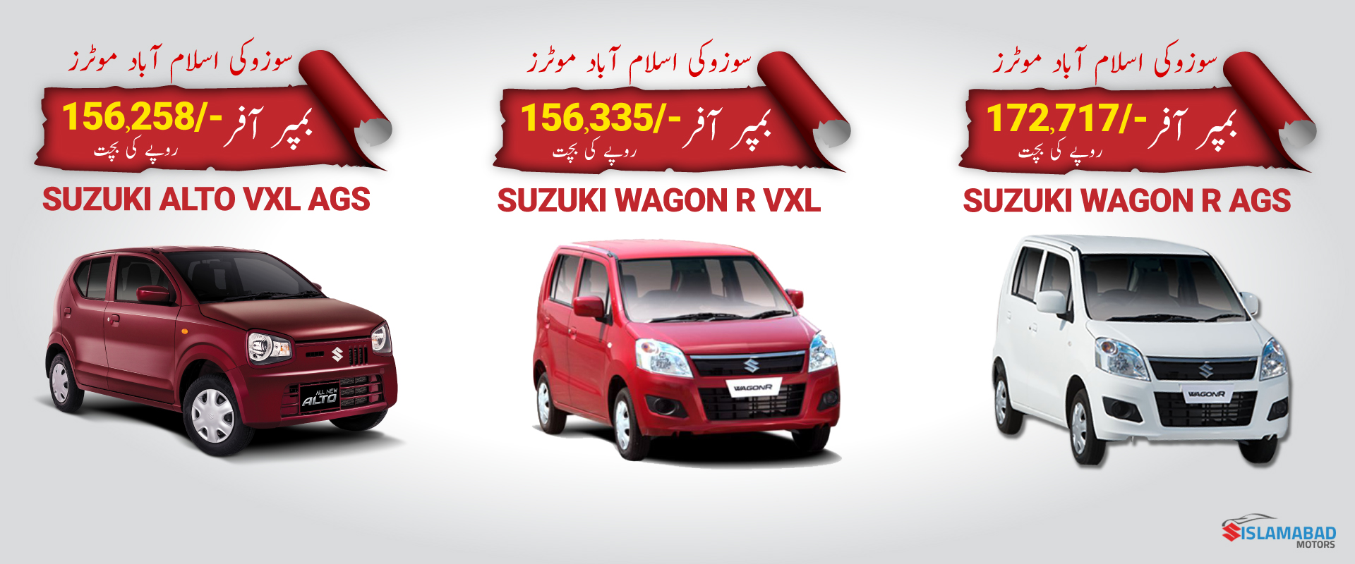 Suzuki Islamabad Motors